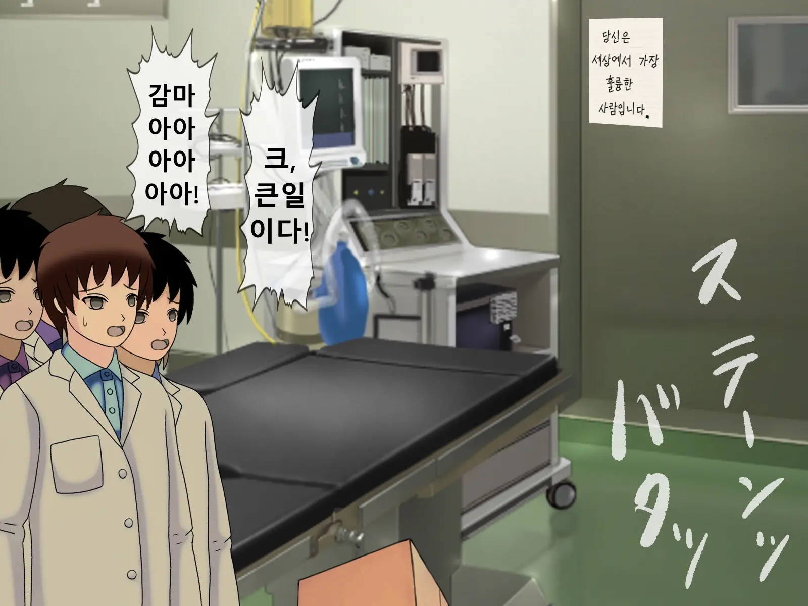Mugen Shasei Goumon Epilogue | 무한사정고문 에필로그
